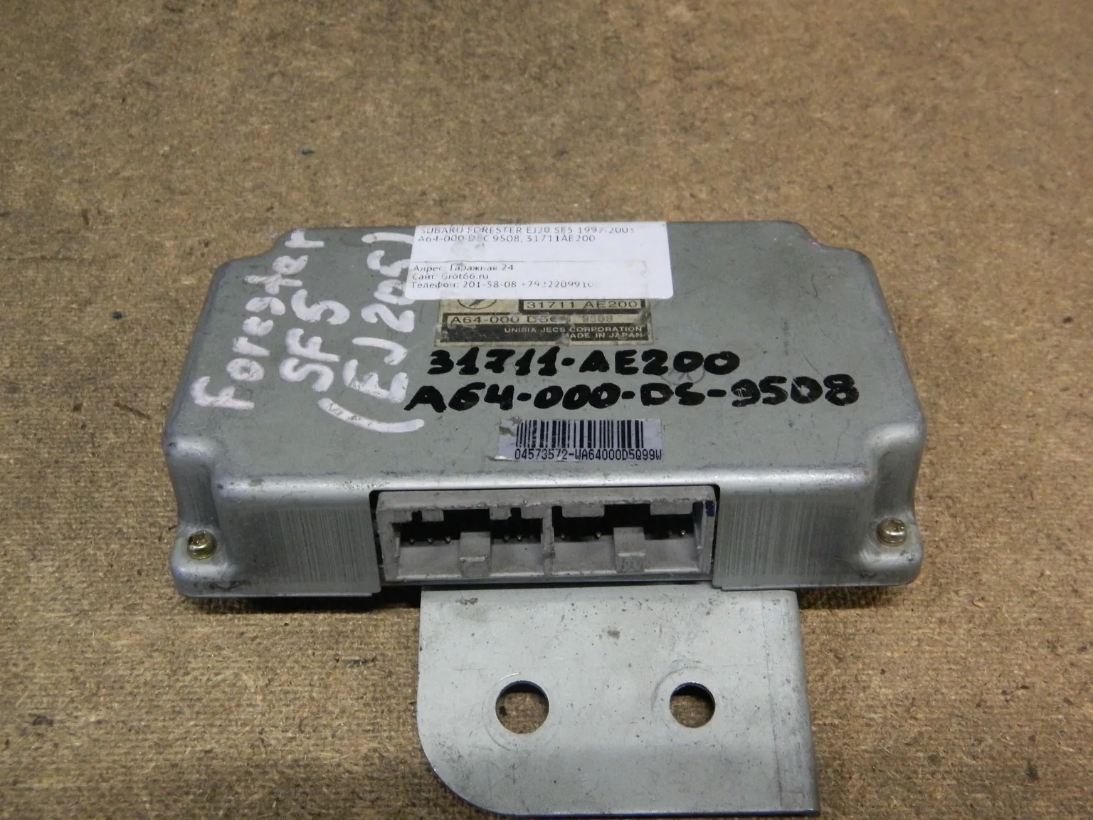 Блок управления АКПП SUBARU FORESTER EJ205 (Контрактный) 10750