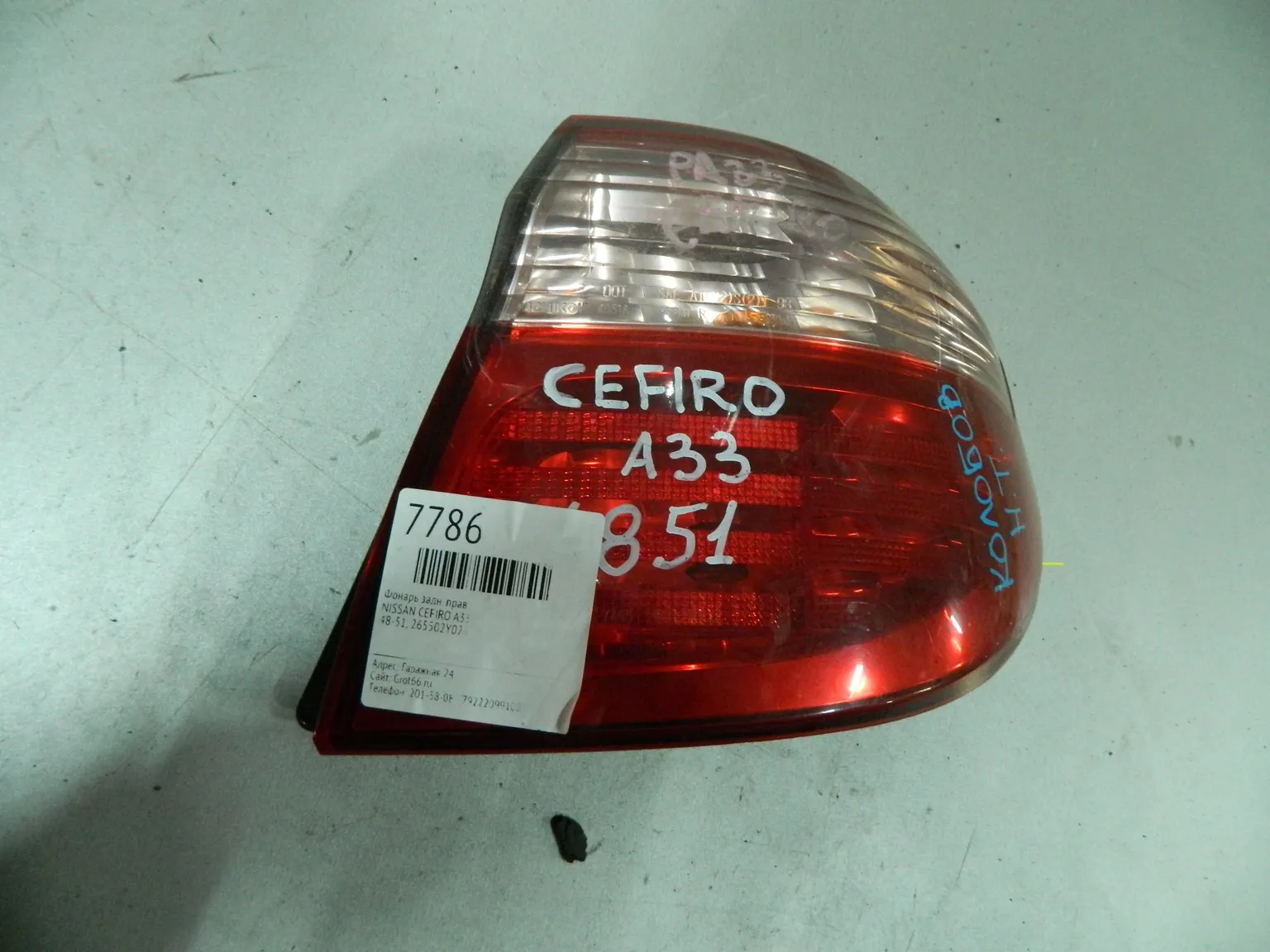 Фонарь NISSAN CEFIRO A33 Зад Прав 4851 (Контрактный) 64492251