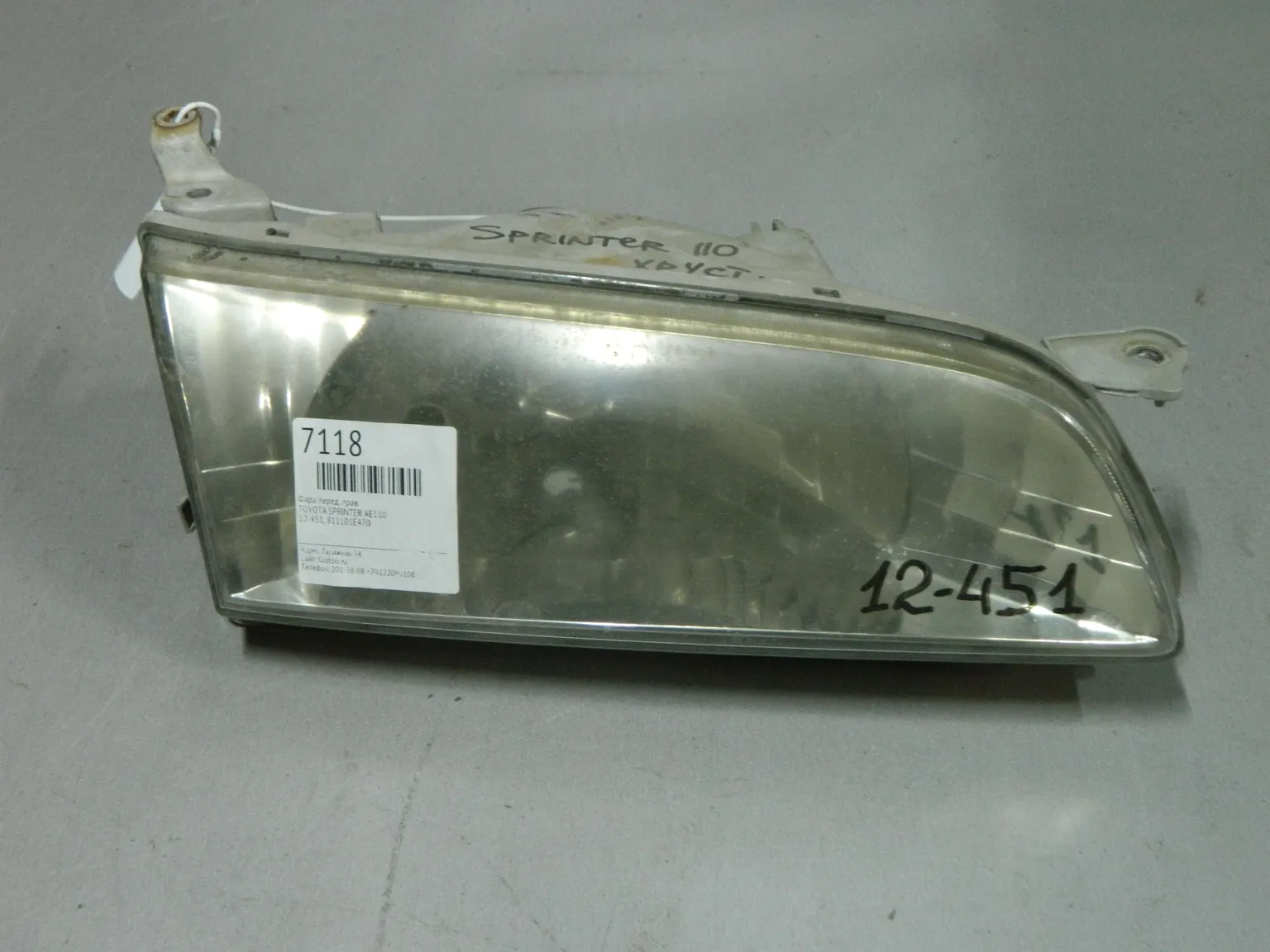Фара TOYOTA SPRINTER AE110 Перед Прав 12451 (Контрактный) 03344640