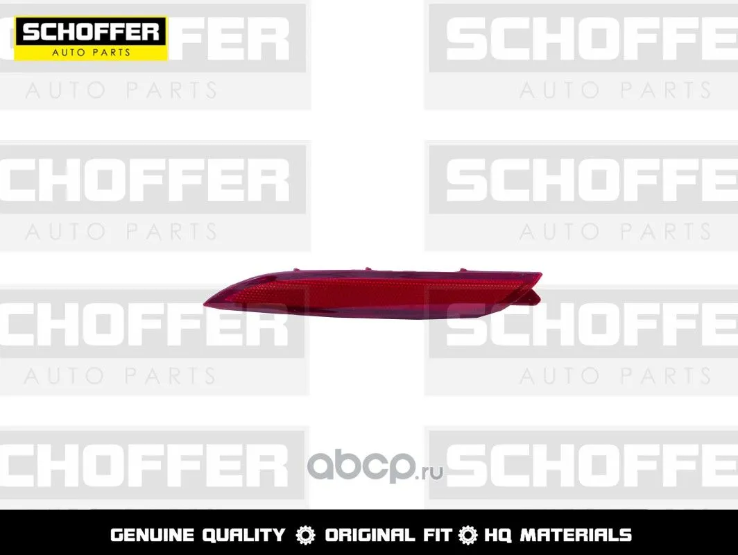 Отражатель SCHOFFER SHF14033 KIA CEED 2012-2015 5D HBK / 2010-2018 5D WGN Лев 92405A2300