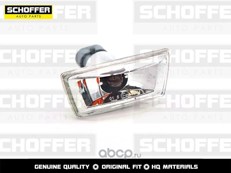 Поворот в крыло SCHOFFER SHF02460 GM Лев 96850048