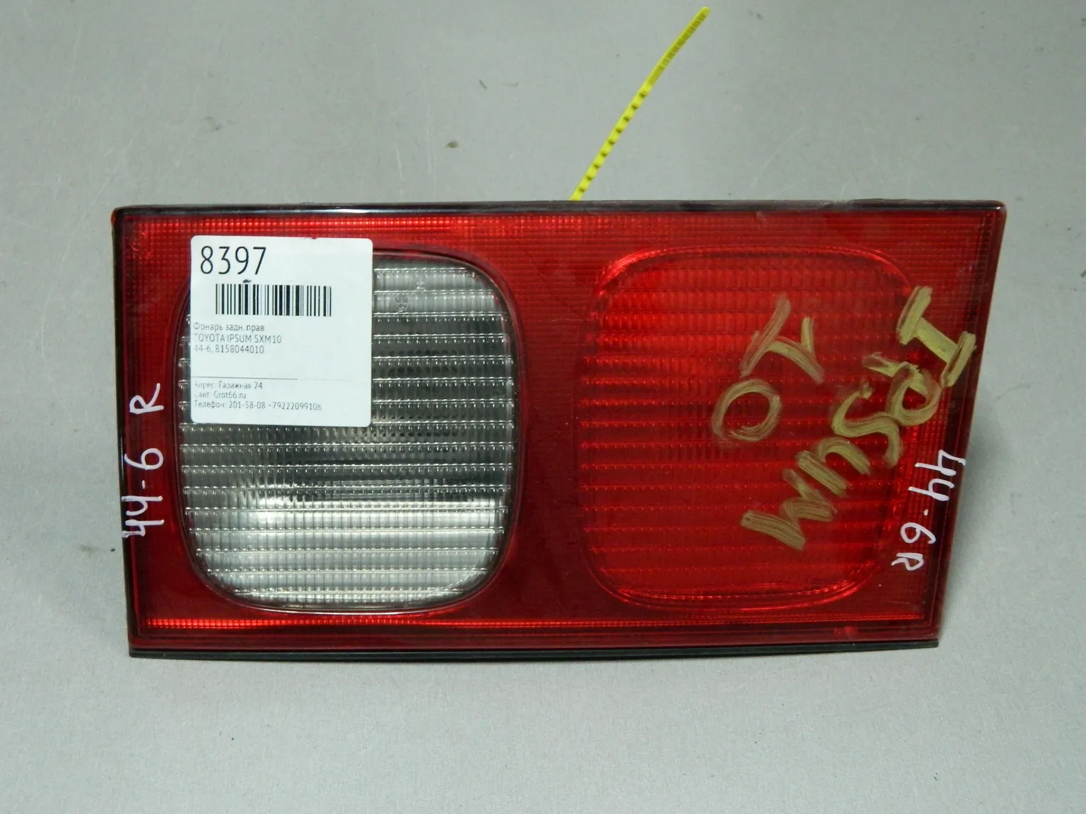 Фонарь TOYOTA IPSUM SXM10G Задн Прав 446 (Контрактный) 64492649