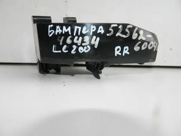 Крепление бампера TOYOTA LAND CRUISER GRJ200 Зад Прав (Б/У) 46434