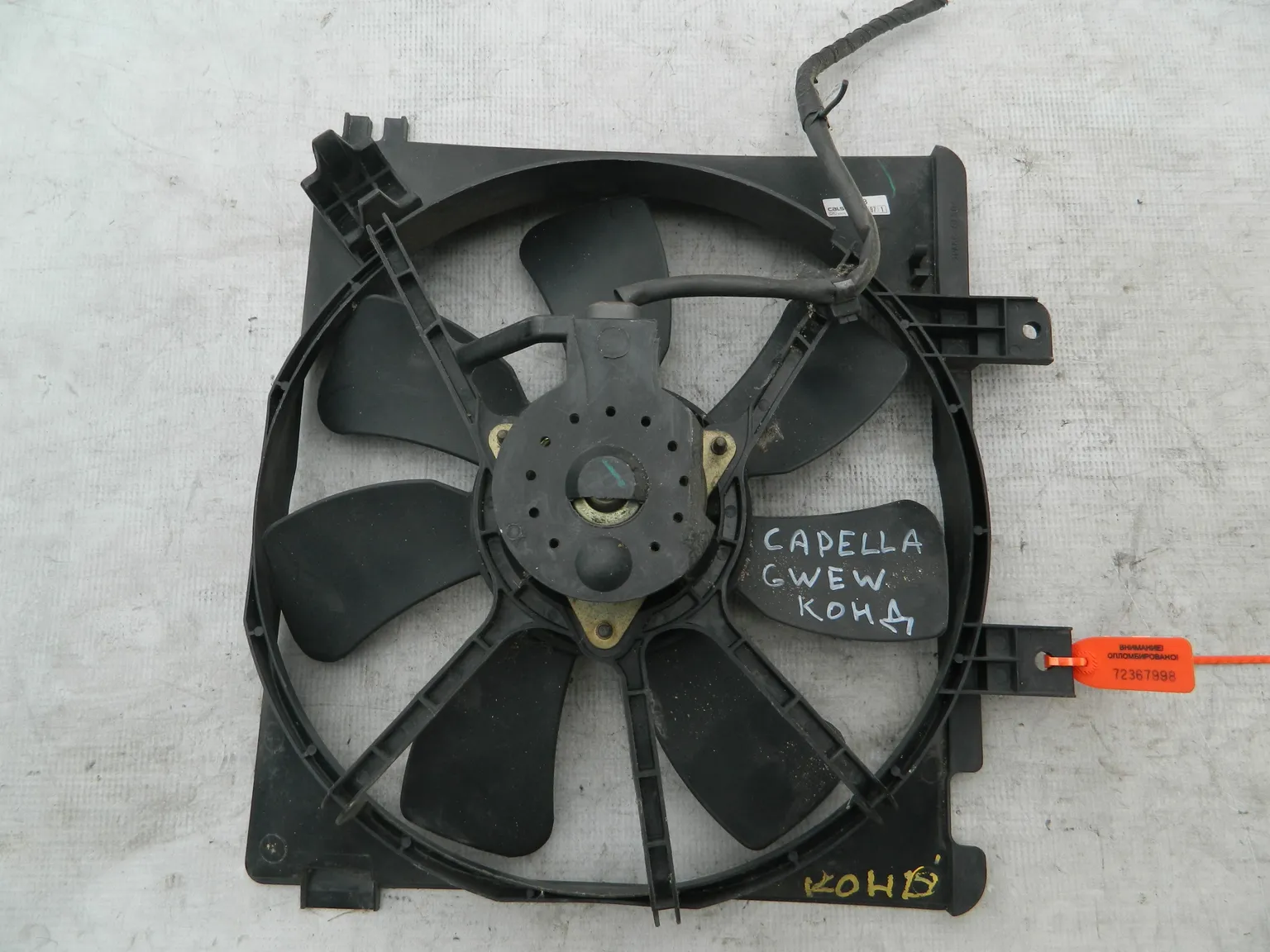 Диффузор радиатора MAZDA CAPELLA GF8P (Контрактный) 72367998