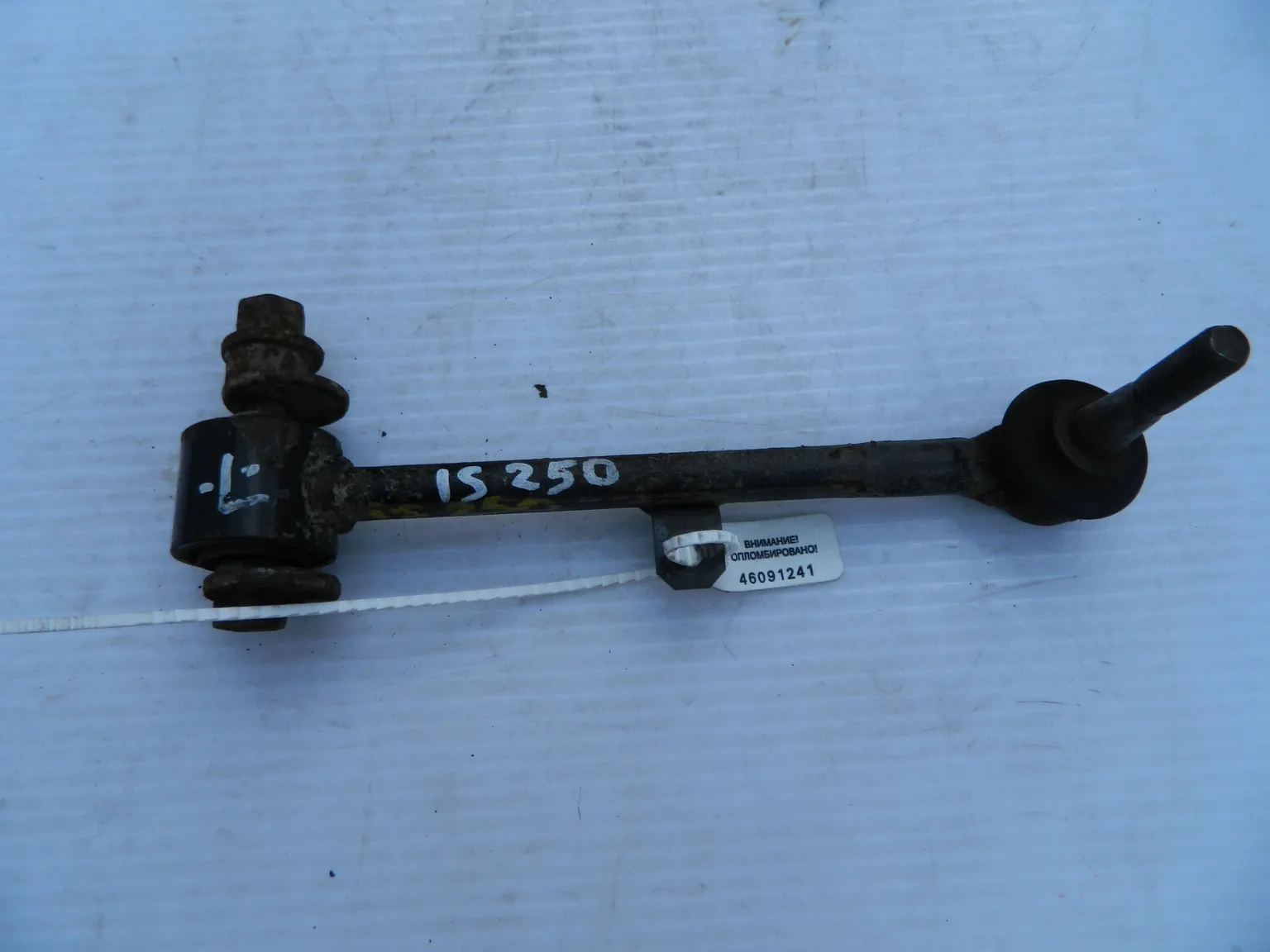 Тяга подвески LEXUS IS250 Зад Лев (Контрактный) 46091241