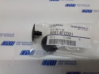 Клипса SUBARU 90814FC001