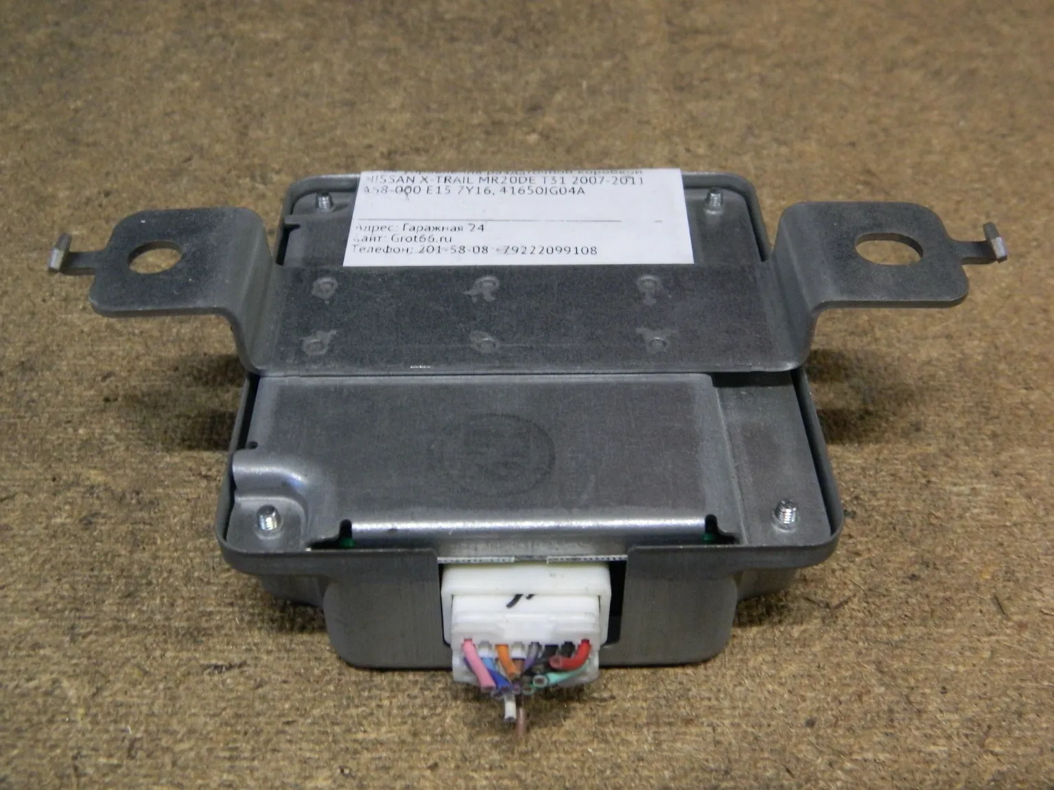 Блок управления раздаточной коробкой NISSAN X-TRAIL T31 MR20DE (Контрактный) 10610 41650JG04A