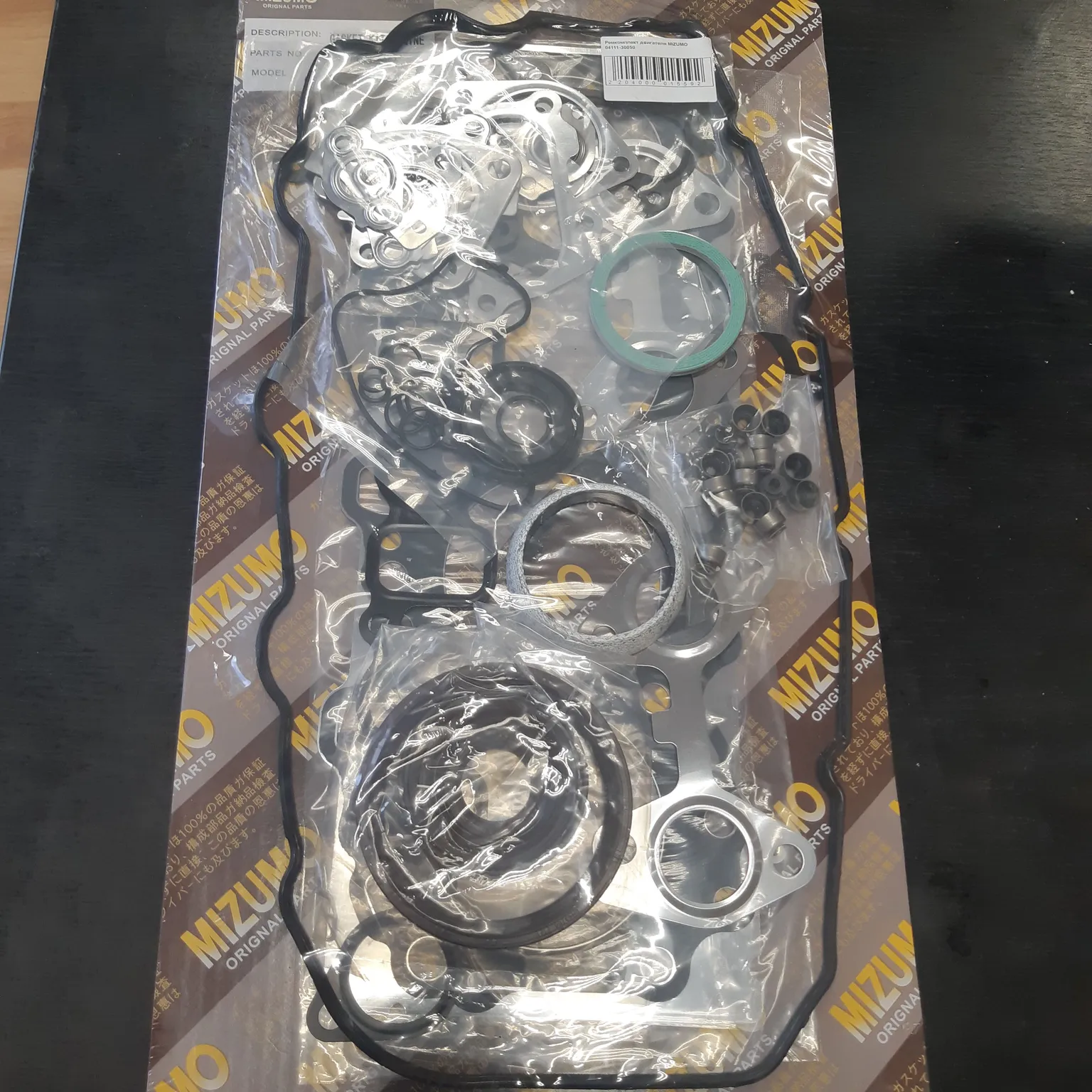 Ремкомплект ДВС MIZUMO 0411130050 TOYOTA LAND CRUISER 1KD FTV