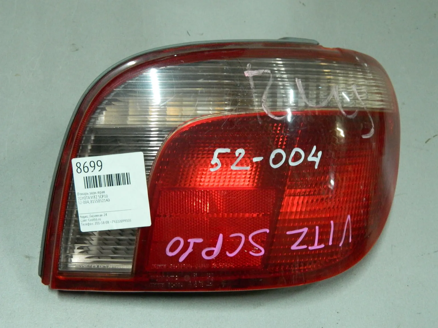 Фонарь TOYOTA VITZ SCP10 Зад Прав 52004 (Контрактный) 64492611