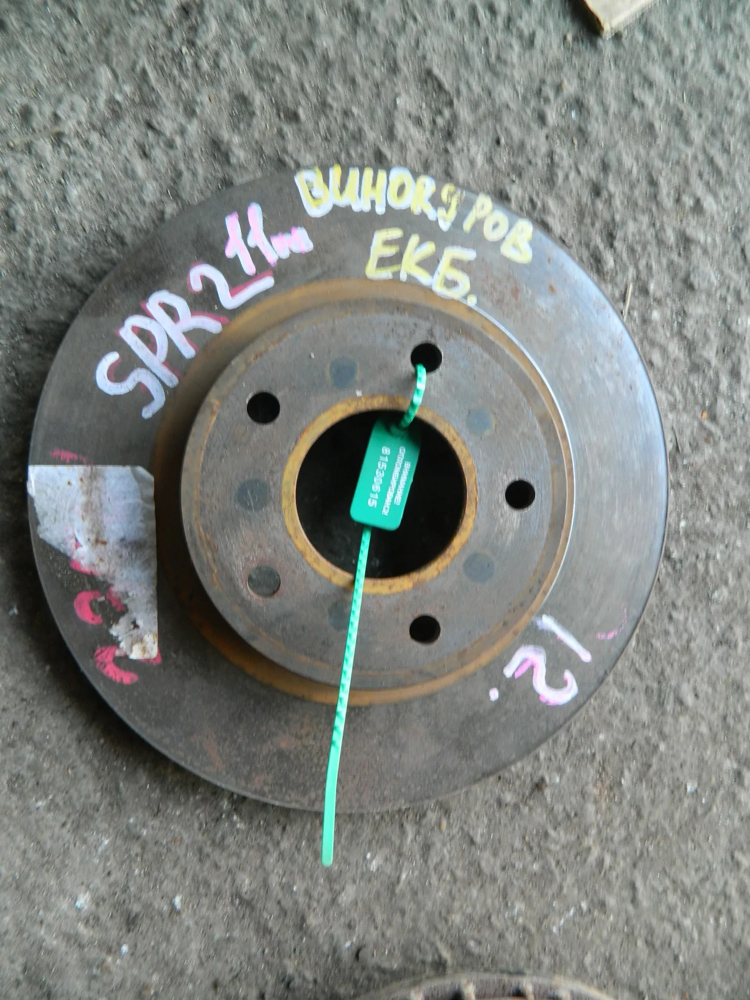 Диск тормозной NISSAN PRIMERA WTP12 Перед (Контрактный) 81530615