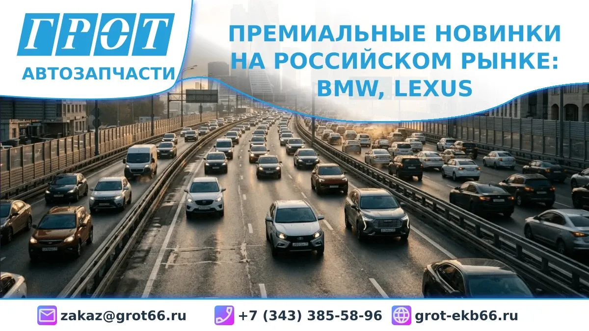 Премиальные новинки на российском рынке: BMW, Lexus, Jaguar, Bentley и Mercedes-Benz
