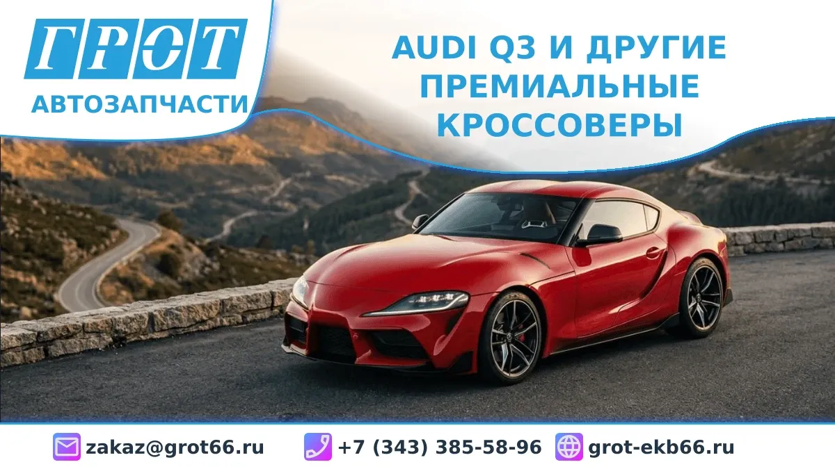 Audi Q3 и другие премиальные кроссоверы по цене нового Lada Azimut: что выбрать на вторичном рынке