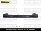 Усилитель бампера SCHOFFER SHF00204 KIA OPTIMA IV JF 2016-2020