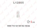 Лампа накаливания LYNXAUTO L12805 W5W 12V W2.1X9.5D