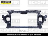 Рамка радиатора SCHOFFER SHF06126 KIA K5 2020-