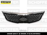 Решетка радиатора SCHOFFER SHF02770 KIA SPORTAGE 2014-2016