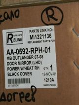 Зеркало MITSUBISHI 7632A810 MITSUBISHI OUTLANDER 06-10
