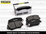 Колодки тормозные SCHOFFER SHF23001 HYUNDAI SANTA FE 2012-  / GRETA 2016- Перед