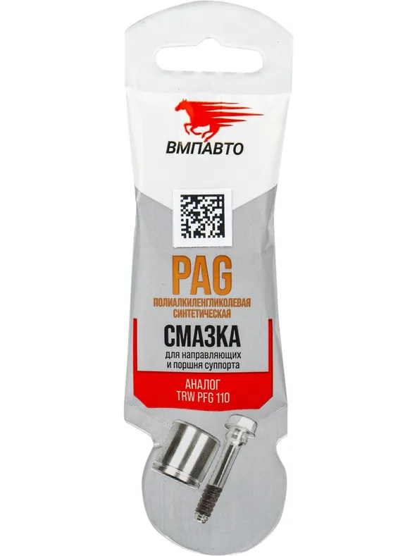 Смазка для направляющих суппортов вмпавто pag 5 г стик-пакет vmpauto 1521