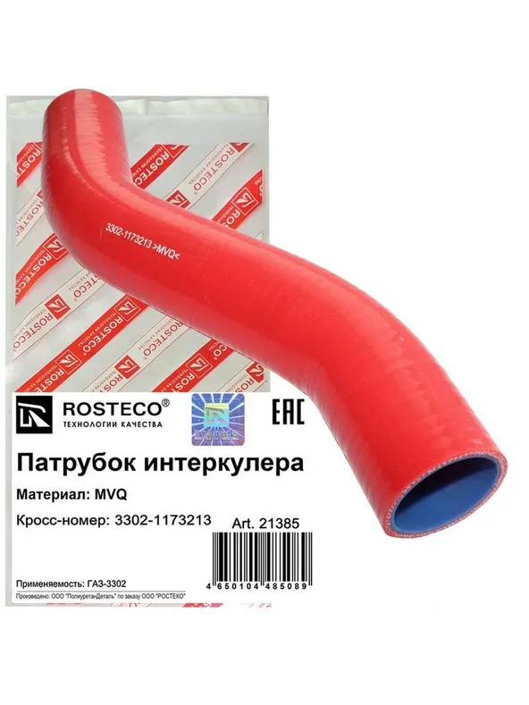 Патрубок интеркулера для а м газель дв. cummins rosteco mvq 21385