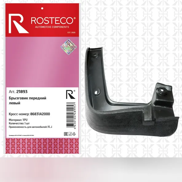 Брызговик передний левый tpu rosteco 21893