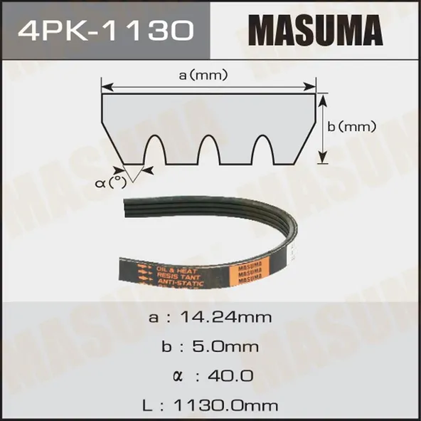 Masuma ремень поликлиновой 23758807 4pk1130 masuma