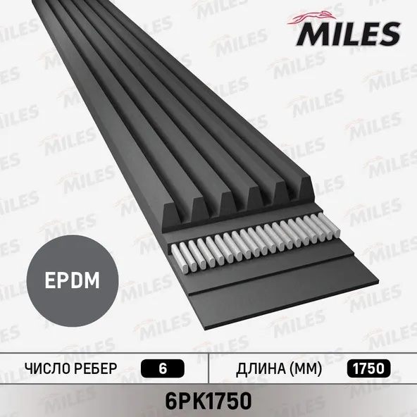 Ремень приводной поликлиновой miles 6pk1750