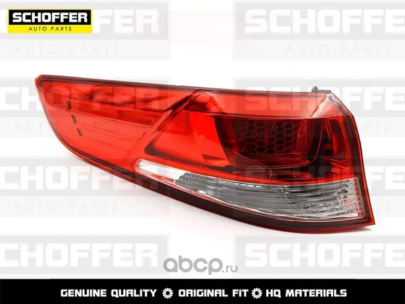 Фонарь SCHOFFER SHF15097 KIA RIO 2015-2017 (седан, 4D) Задн Лев