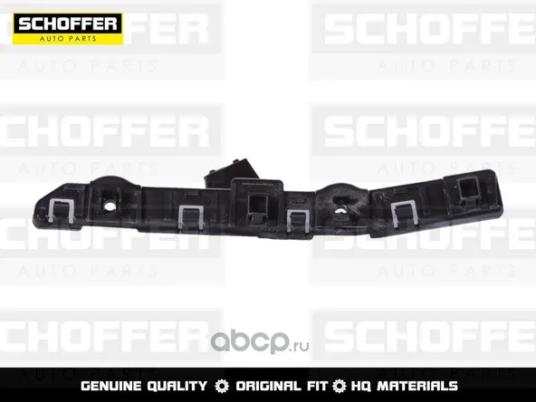Крепление бампера SCHOFFER SHF04838 NISSAN QASHQAI 2014- Лев
