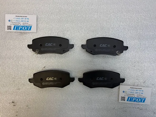 Колодки тормозные GENERAL PARTS DIB001R TANK 300 (дисковые) Задн 3502140XKM01A