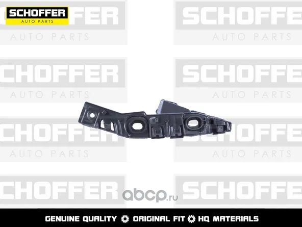 Крепление бампера SCHOFFER SHF04887 VOLKSWAGEN TIGUAN 2016- Прав