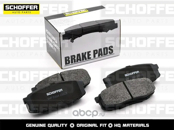 Колодки тормозные SCHOFFER SHF23084 TOYOTA LAND CRUISER 200 / LEXUS LX570 2007- Задн