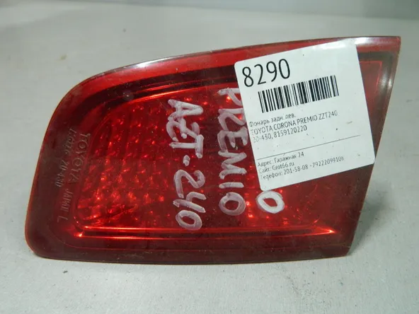 Фонарь TOYOTA CORONA PREMIO ZZT240 Зад Прав 20430 (Контрактный) 64492361