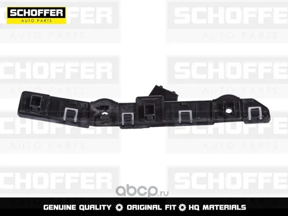 Крепление бампера SCHOFFER SHF04839 NISSAN QASHQAI 2014- Прав