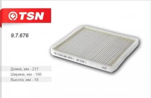 Фильтр салонный TSN 97676
