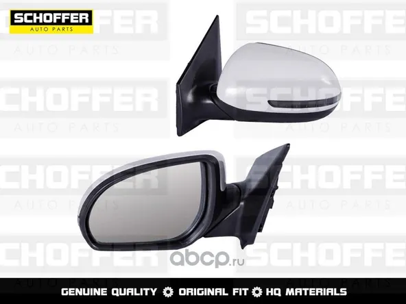 Зеркало SCHOFFER SHF13002 KIA RIO 2010-2017 (6 конт, обогр, указат поворота) Лев 876104Y041