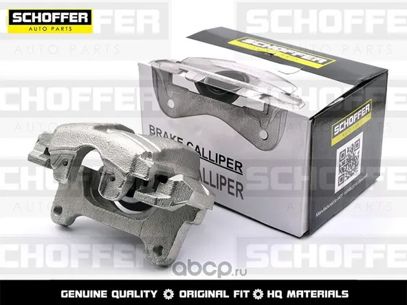 Суппорт тормозной SCHOFFER SHF31027 VOLKSWAGEN TIGUAN / Q3 Перед Прав