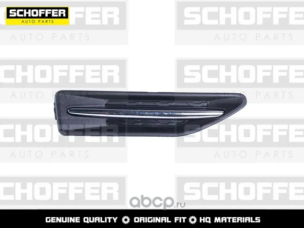 Накладка на крыло SCHOFFER SHF03326 KIA RIO 2010-2017 Прав