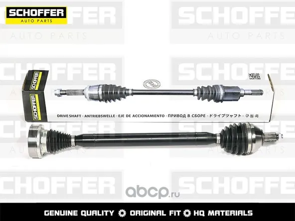 Привод SCHOFFER SHF27014 VOLKSWAGEN POLO sedan 2010- МКПП RH