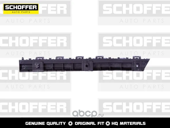 Крепление бампера SCHOFFER SHF04850 NISSAN QASHQAI 2014- Задн Лев
