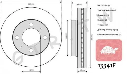 Диск тормозной GTR 13341F