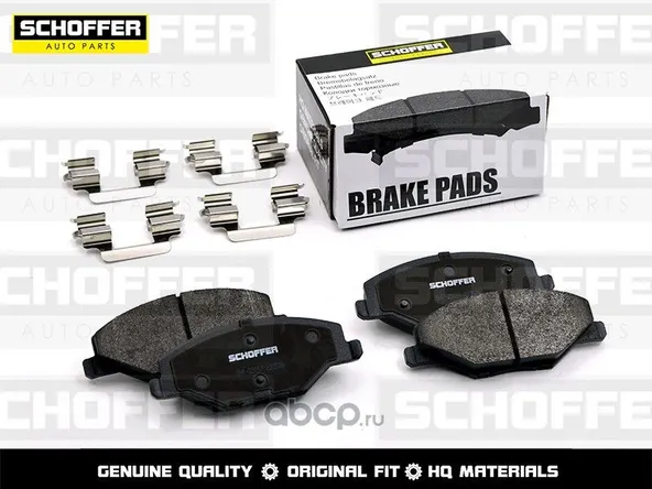 Колодки тормозные SCHOFFER SHF23157 SKODA RAPID 12- / VOLKSWAGEN POLO 10- Перед