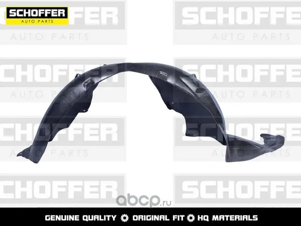 Подкрылок SCHOFFER SHF01057 SKODA OCTAVIA III A7 2013-2020 Лев
