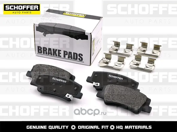 Колодки тормозные SCHOFFER SHF23187 HYUNDAI SONATA 2019- / KIA K5 2020- Задн