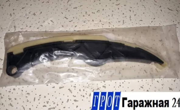 Направляющая цепи ГРМ NSP NSP02244202B611 KIA CEED