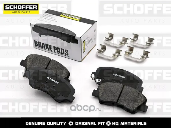 Колодки тормозные SCHOFFER SHF23134 HYUNDAI SOLARIS 2017- / KIA RIO 2017- Перед