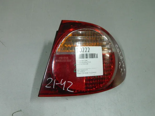 Фонарь TOYOTA CALDINA ST210 Зад Прав 2142 (Контрактный) 03344222