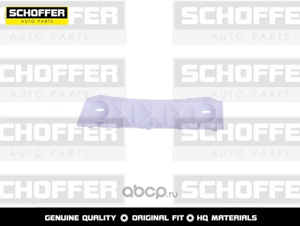 Крепление бампера SCHOFFER SHF04867 NISSAN ALMERA G15 2012-2018 Прав