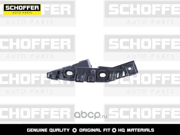 Крепление бампера SCHOFFER SHF04886 VOLKSWAGEN TIGUAN 2016- Лев