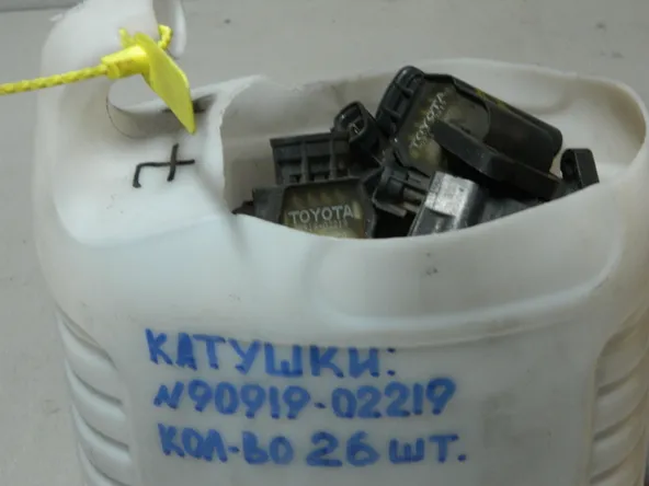 Катушка зажигания TOYOTA 4AFE  7AFE (Контрактный) 79773645 9091902219